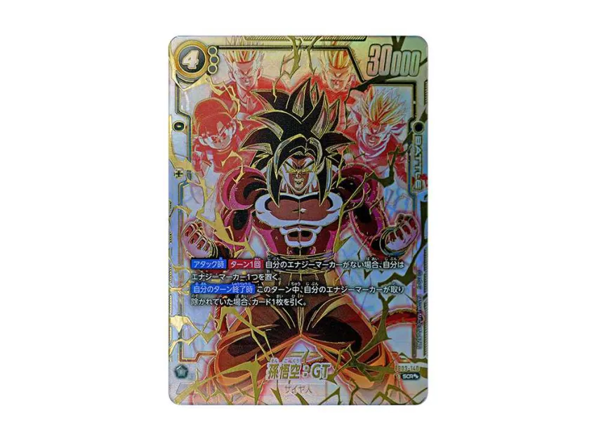 孫悟空 GT SCR FB03-140 Dragon Ball Fusion World Son Goku GT FB03 孫悟空 GT SCR FB03-140 Dragon Ball Fusion World Son Goku GT FB03