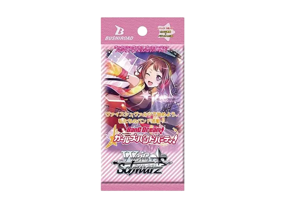 ヴァイスシュヴァルツ ブースターパック「バンドリ! ガールズバンドパーティ!」パック