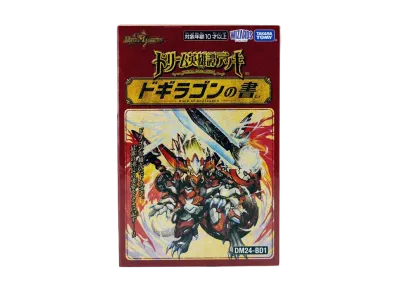 デュエルマスターズ TCG ドリーム英雄譚デッキ 「ドギラゴンの書」