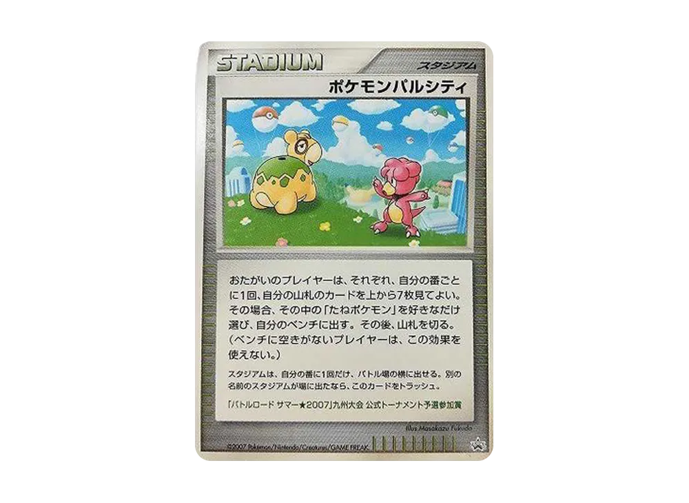 ポケモンパルシティ 北海道: プロモ[DP-P](プロモーションカード「DP-P