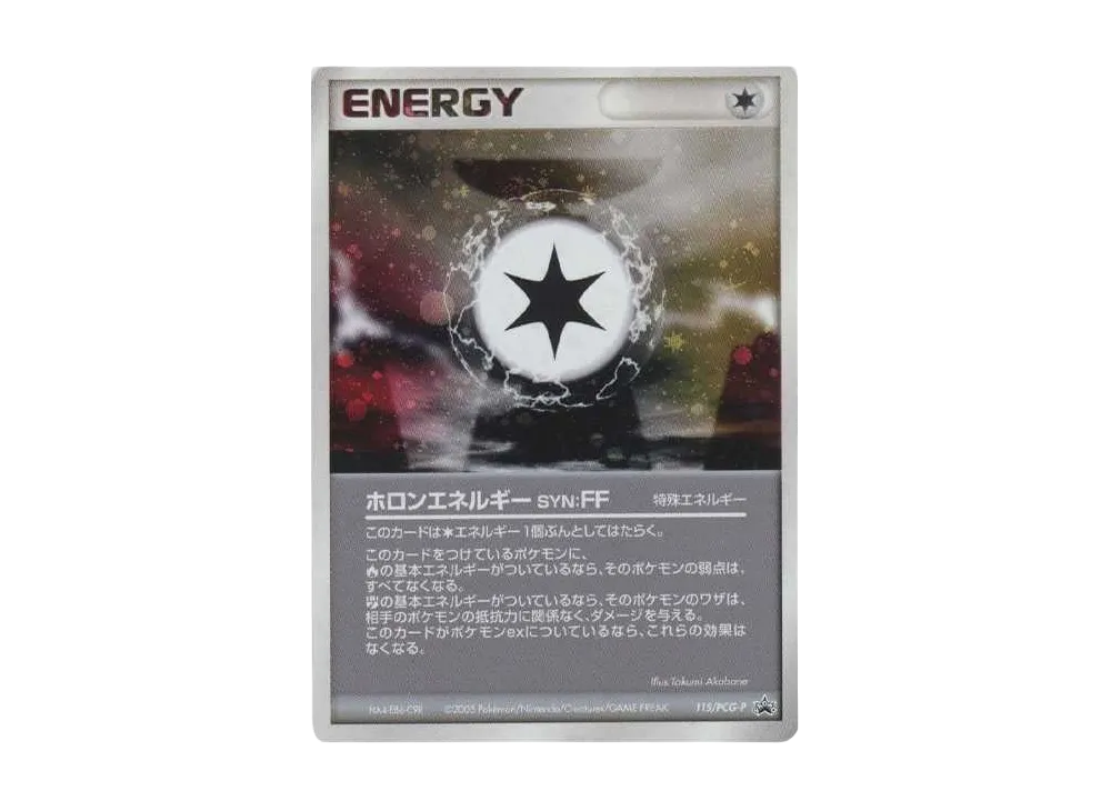 ホロンエネルギー SYN FF: プロモ[PCG-P 115/PCG-P](プロモーション