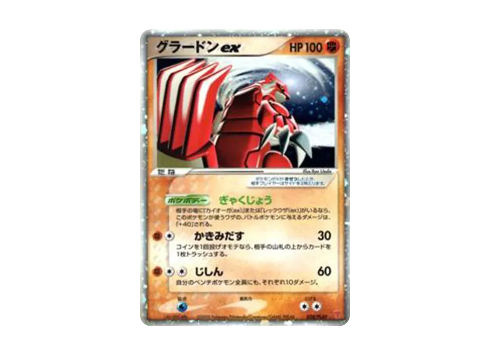 グラードンex: プロモ[PCG-P 028/PLAY](プロモーションカード「PCG-P」)