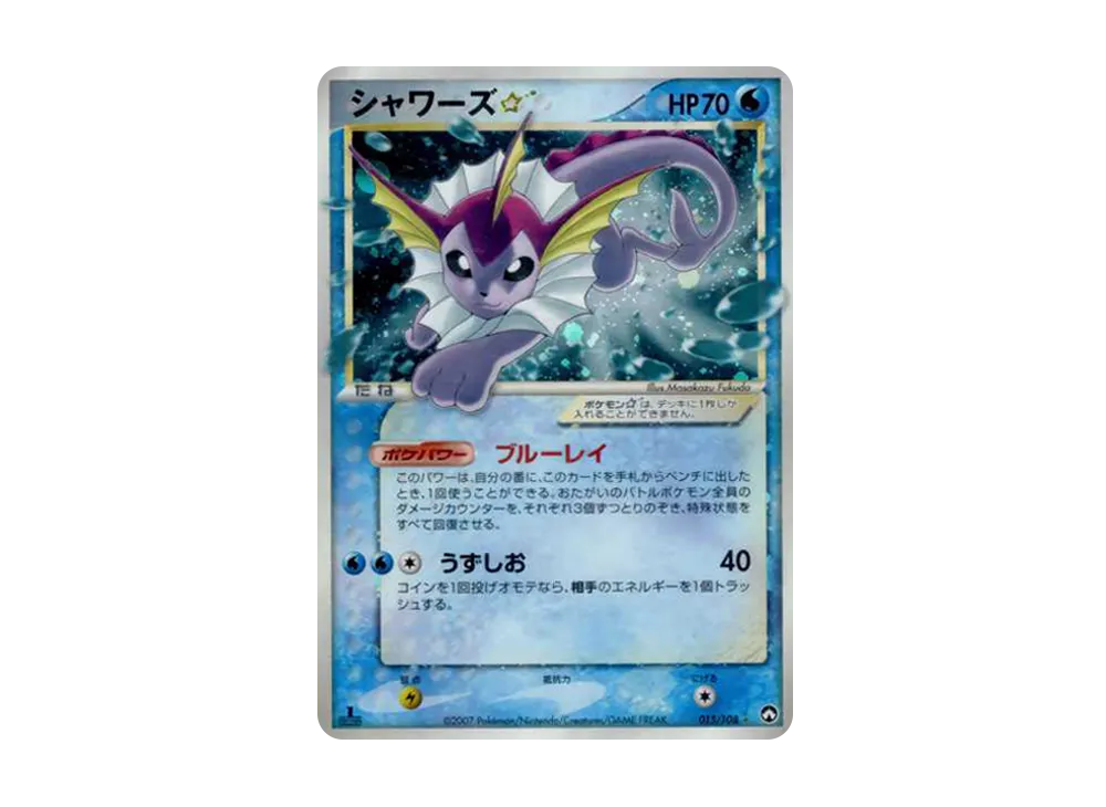 シャワーズ☆ ◇: 1ED[PCG-WC 015/108](ワールドチャンピオンズ