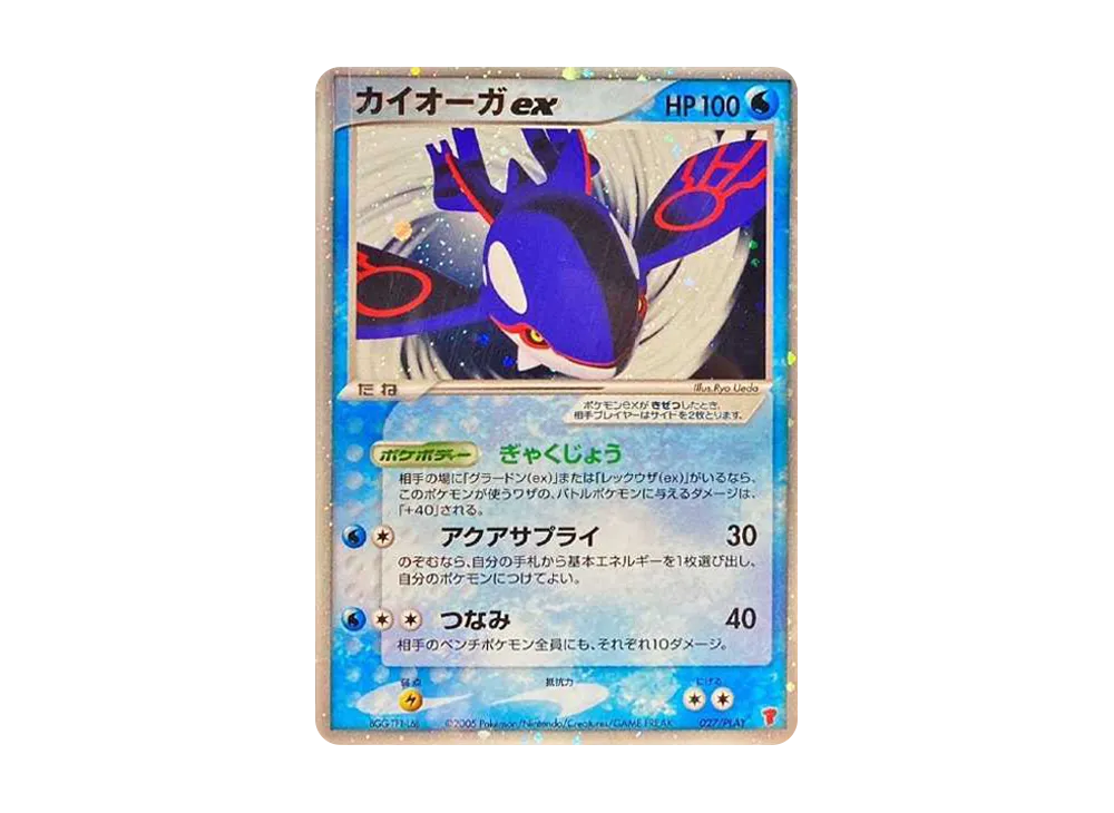 カイオーガ ex 027/play promo プロモ プレイヤーズ ポケカ ポケモンカード カイオーガ プレイヤーズ プロモ - メルカリ