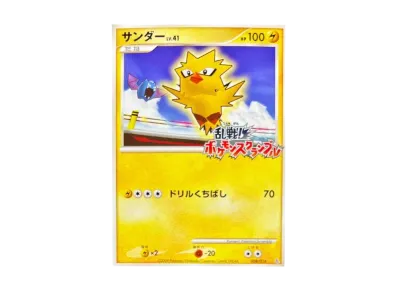 サンダースクランブルpsa 10 008/016 サンダースクランブルpsa 10 008/016