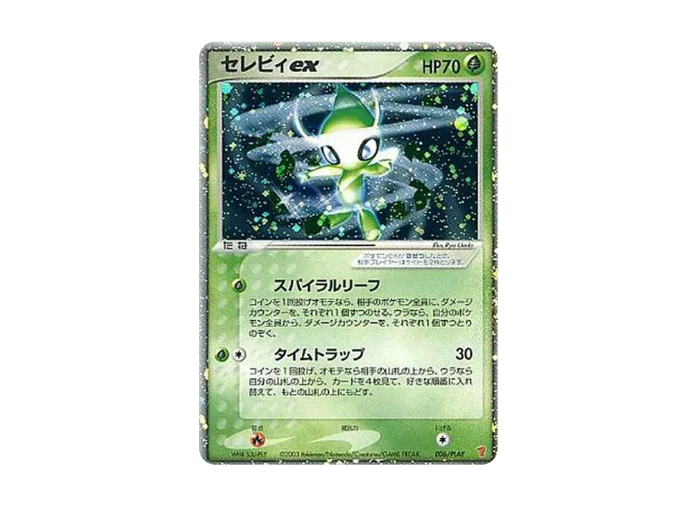 セレビィex: プロモ[PCG-P 006/PLAY](プロモーションカード「PCG-P