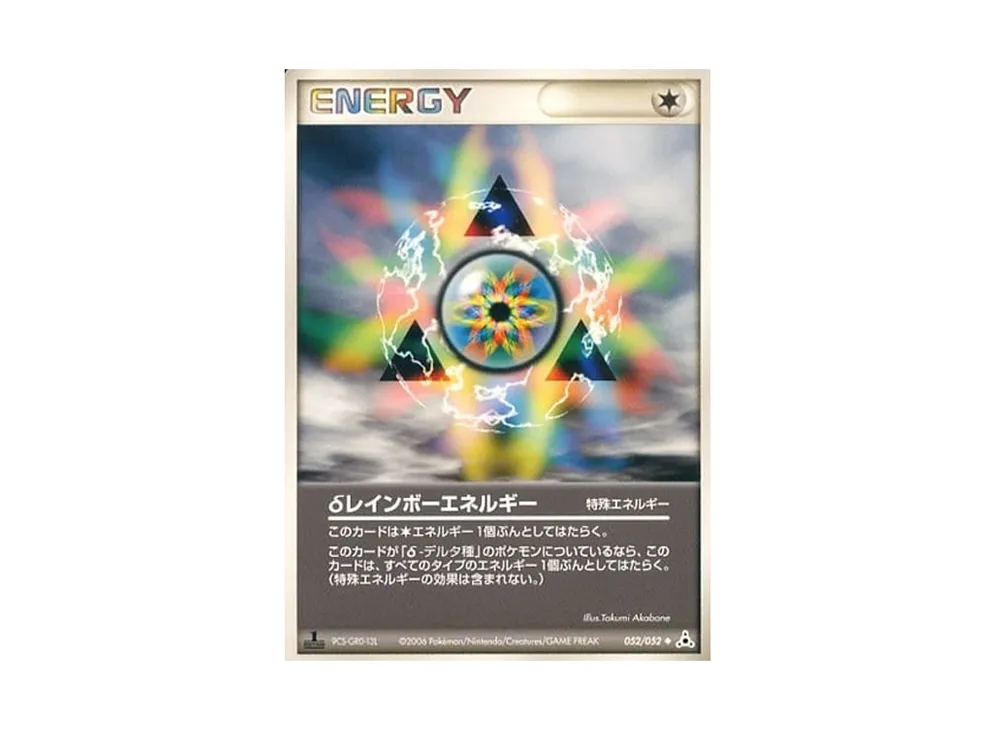 △レインボーエネルギー: プロモ[PCG-P 149/PCG-P](宣傳卡「PCG-P」)