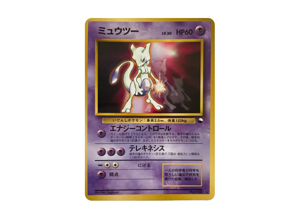 mewtwo pokemon card value promo TCG: Team Rocket's ex Box Part of the community Pokmon, Mewtwo V-Union Special Collection,