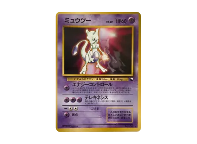 ミュウ 旧裏 psa8 光沢あり ポケモンカード CD プロモ No.151 ミュウ ミュウ 旧裏 psa8 光沢あり ポケモンカード CD プロモ No.151 ミュウ