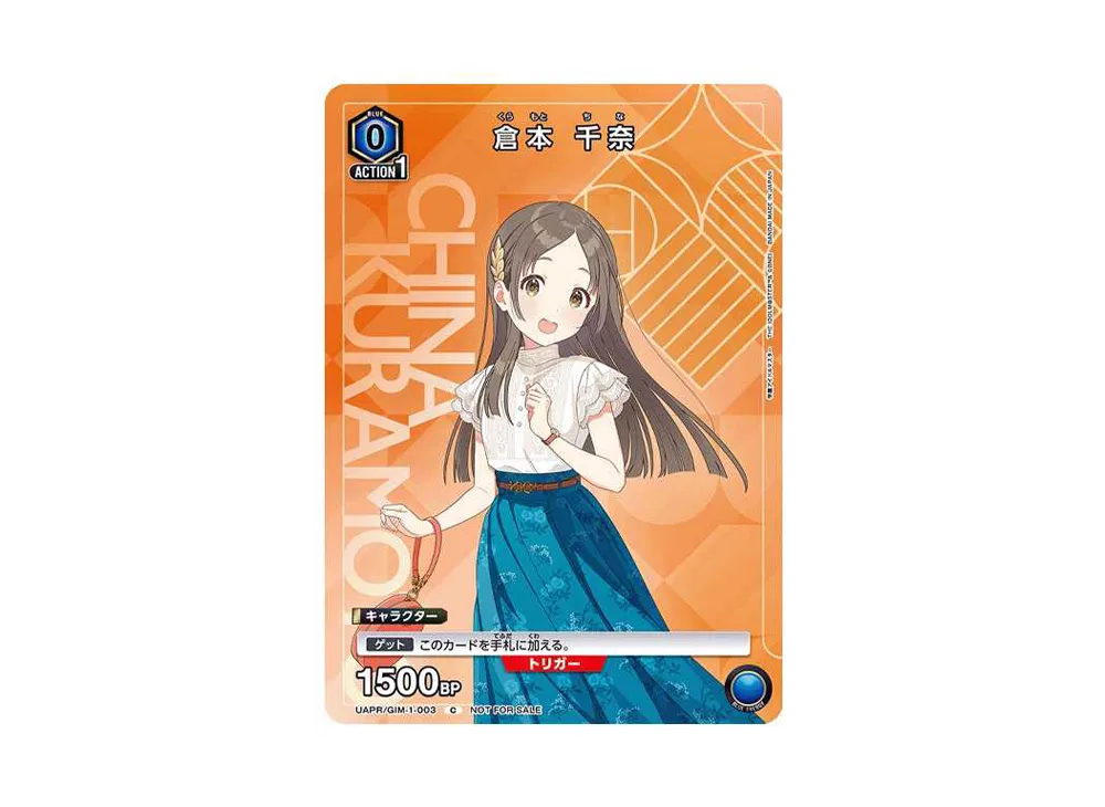 倉本 千奈 C [UAPR-GIM-1-003](プロモーションカード「ユニアリ 1.5th Anniversary 学園アイドルマスター購入キャンペーン」)