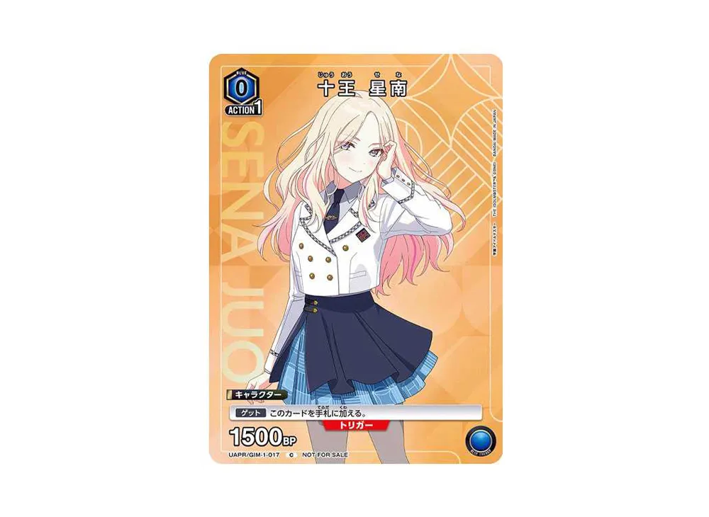 十王 星南 C [UAPR-GIM-1-017](プロモーションカード「ユニアリ 1.5th Anniversary 学園アイドルマスター購入キャンペーン」)