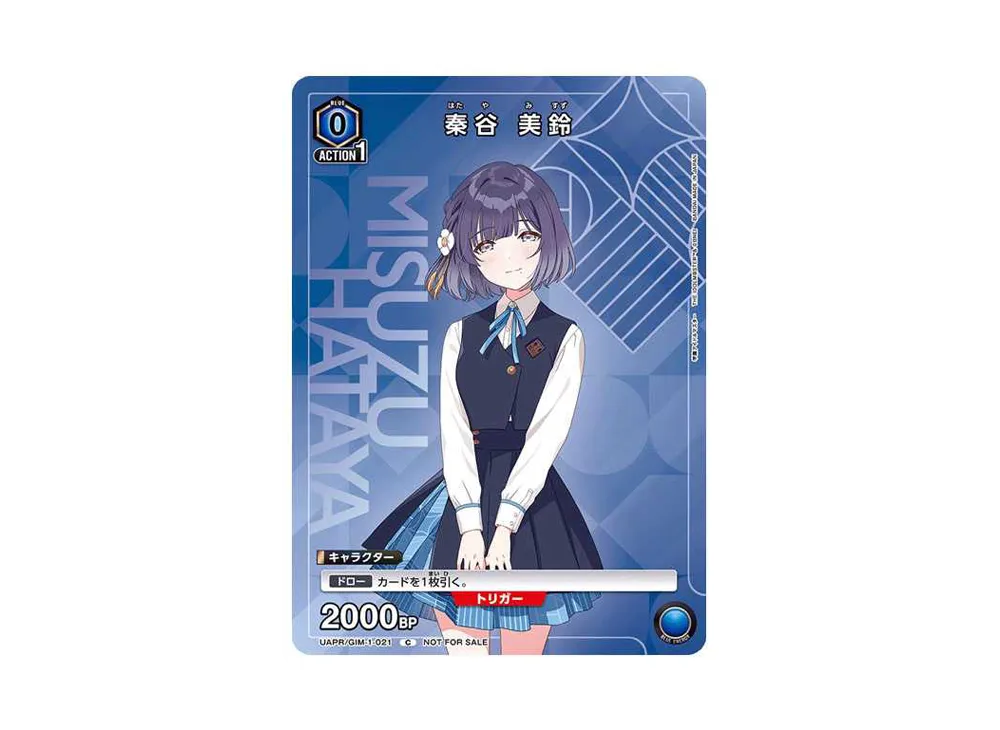 秦谷 美鈴 C [UAPR-GIM-1-021](プロモーションカード「ユニアリ 1.5th Anniversary 学園アイドルマスター購入キャンペーン」)