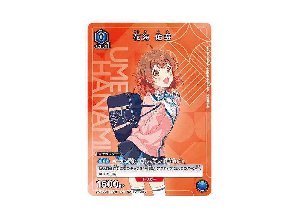 花海 佑芽 C [UAPR-GIM-1-025](プロモーションカード「ユニアリ 1.5th Anniversary 学園アイドルマスター購入キャンペーン」)