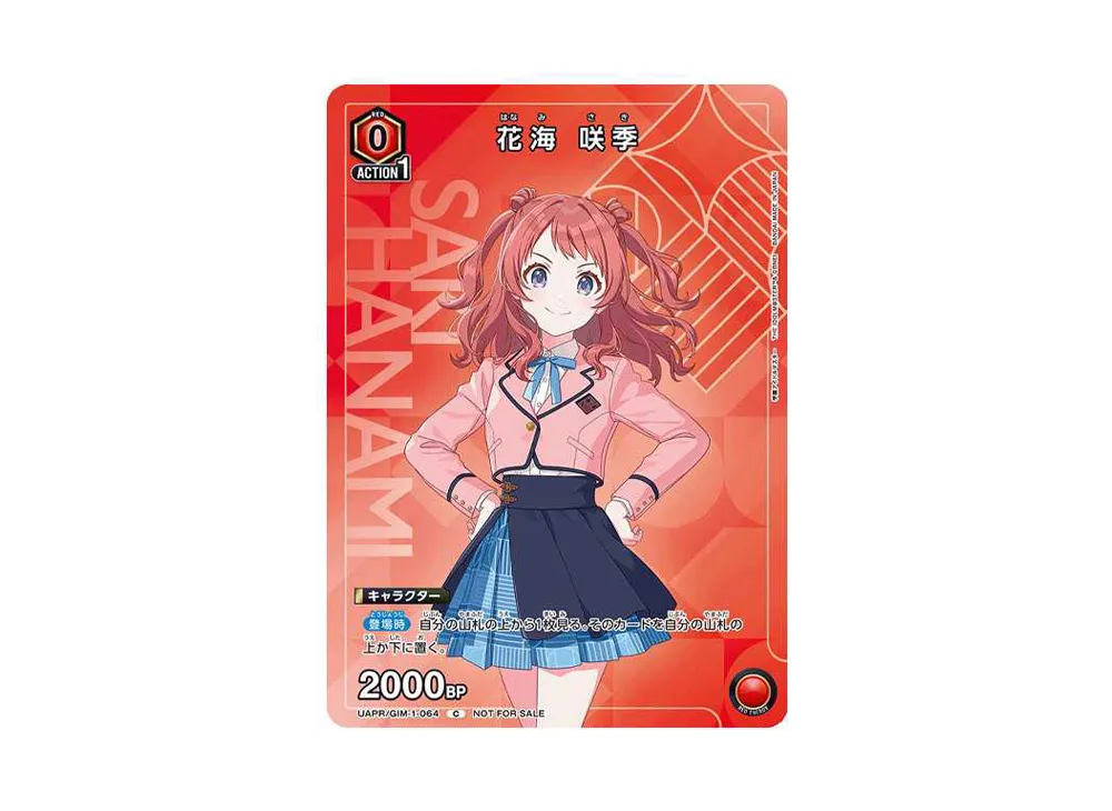 花海 咲季 C [UAPR-GIM-1-064](プロモーションカード「ユニアリ 1.5th Anniversary 学園アイドルマスター購入キャンペーン」)