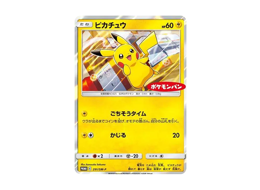ピカチュウ PROMO SM-Pプロモカード 114/SM-P ポケモンカード ピカチュウ PROMO プロモカード 114/SM-P - メルカリ