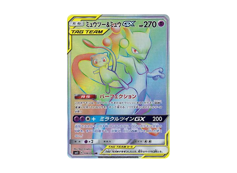 mewtwo and mew gx pokemon card & Tag Team Fan Art I'm becoming a huge fan of this custom made cards!! #pokemon #fun #collection #cards #tcg Ultra Rare Card Type Mewtwo & Mew GX 71/236
