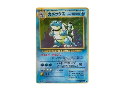 カメックス 009 ポケモンカード 旧裏面|トレファクONLINE ポケモン カメックス 009 ポケモンカード 旧裏面|トレファクONLINE ポケモン