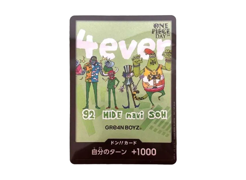 【Gre4n ドンカード】ワンピースデイ来場特典 ドン!!カード : グリーンボーイズ (プロモーションカード「ONE PIECE