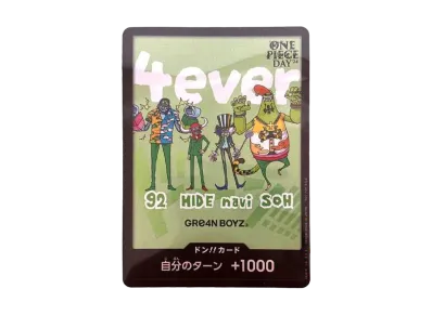 ドン!!カード : グリーンボーイズ (プロモーションカード「ONE PIECE ドン!!カード : グリーンボーイズ (プロモーションカード「ONE PIECE