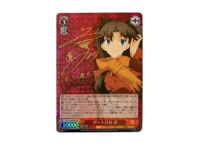 デート日和凛SP PSA10 Fate デート日和凛SP PSA10 Fate