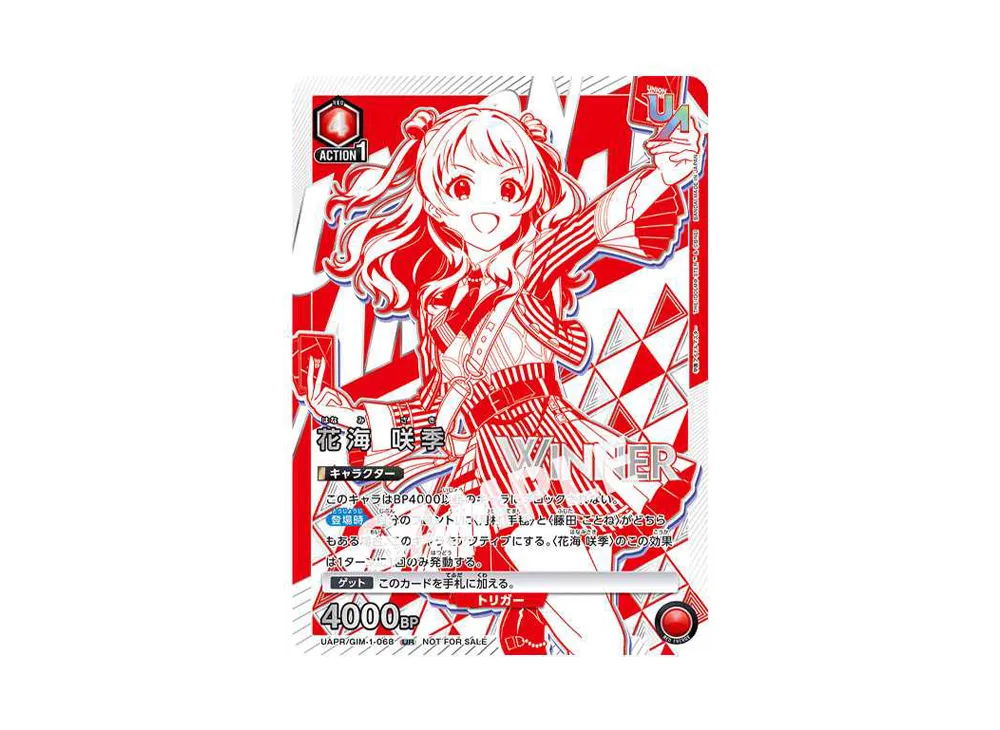 花海 咲季 :Winner UR [UAPR-GIM-1-068](プロモーションカード