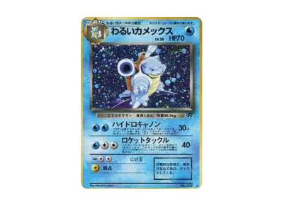 ポケットモンスター カードゲーム 第4弾 拡張パック ロケット団 パック ポケットモンスター カードゲーム 第4弾 拡張パック ロケット団 パック