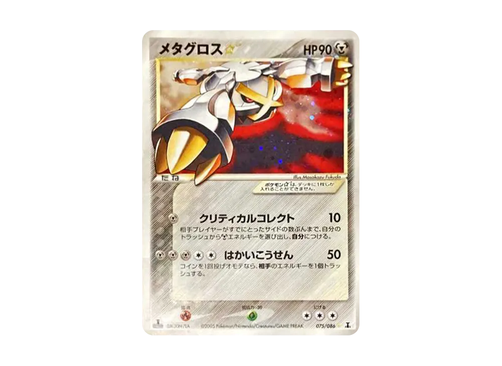 PSA8以下】レックウザδ-デルタ種 R: 1ED[PCG6 043/086](拡張パック