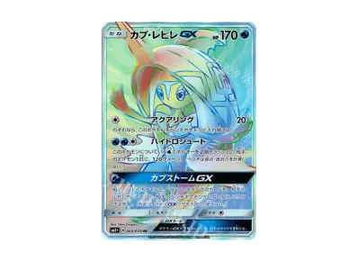 ポケモンカードゲーム サン&ムーン 強化拡張パック 新たなる試練 ポケモンカードゲーム サン&ムーン 強化拡張パック 新たなる試練