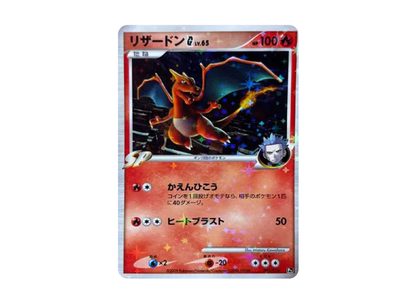 良品】リザードンG 001/016 対戦スターターパックSP リザードンデッキ 良品】リザードンG 001/016 対戦スターターパックSP リザードンデッキ