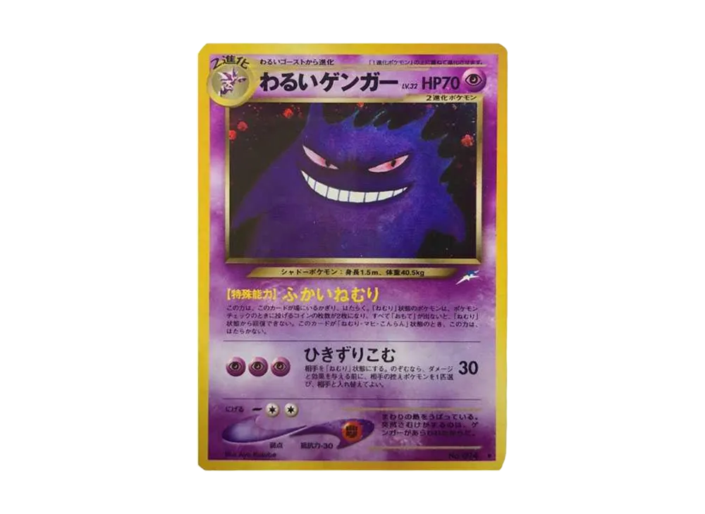 わるいゲンガー ☆ 拡張パック第4弾 闇、そして光へ… わるいゲンガー わるいゲンガー ☆ 拡張パック第4弾 闇、そして光へ… わるいゲンガー