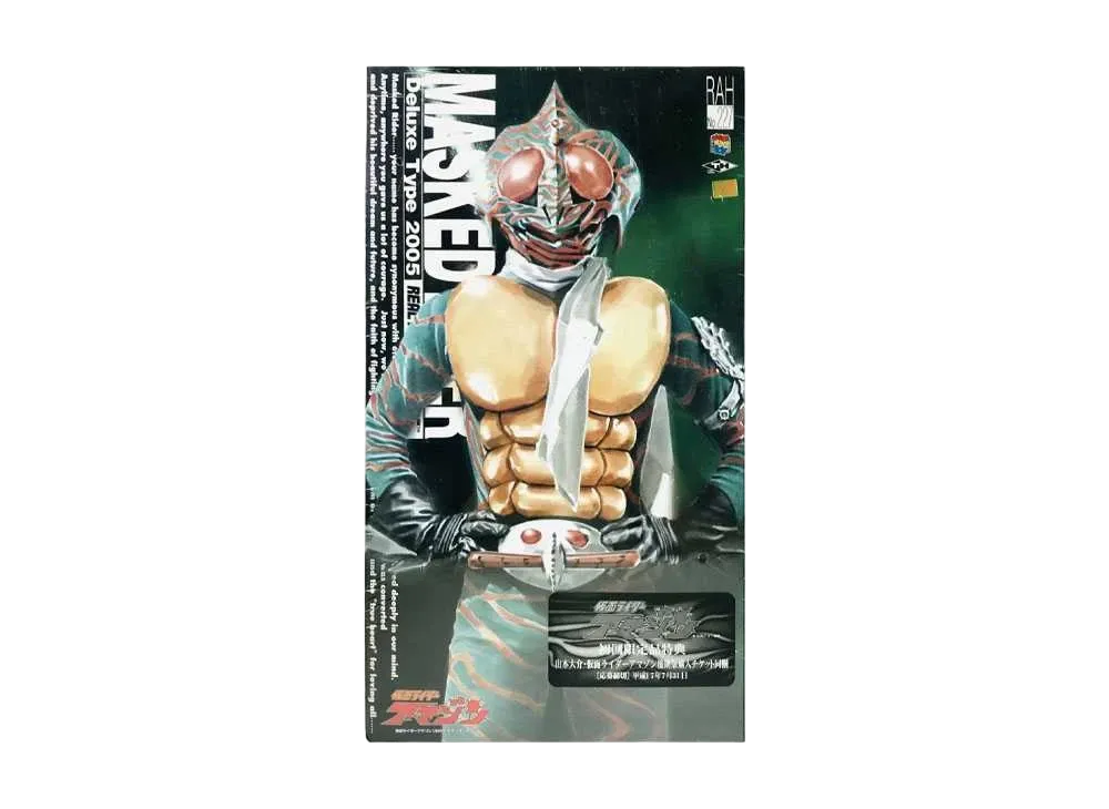 MEDICOM TOY "RAH DX" No.227 -MASKED RIDER AMAZON- Kamen Rider Amazon