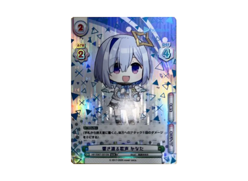草食系吟遊詩人 わため SCR [HP/006T-007SN](トライアルデッキ「ホロ