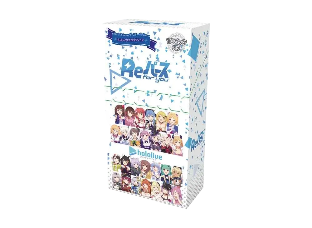 Reバース for you ブースターパック「ホロライブプロダクション」ボックス