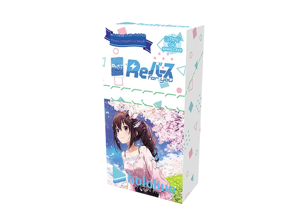 Reバース for you ブースターパックプラス「ホロライブプロダクション Vol.2」ボックス