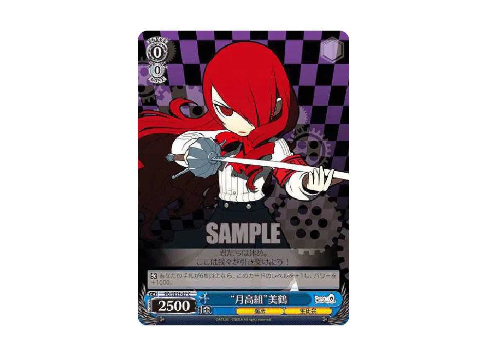 ヴァイスシュヴァルツ ヴァイスシュヴァルツ「エクストラブースター