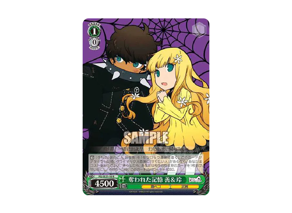 ヴァイスシュヴァルツ ヴァイスシュヴァルツ「エクストラブースター