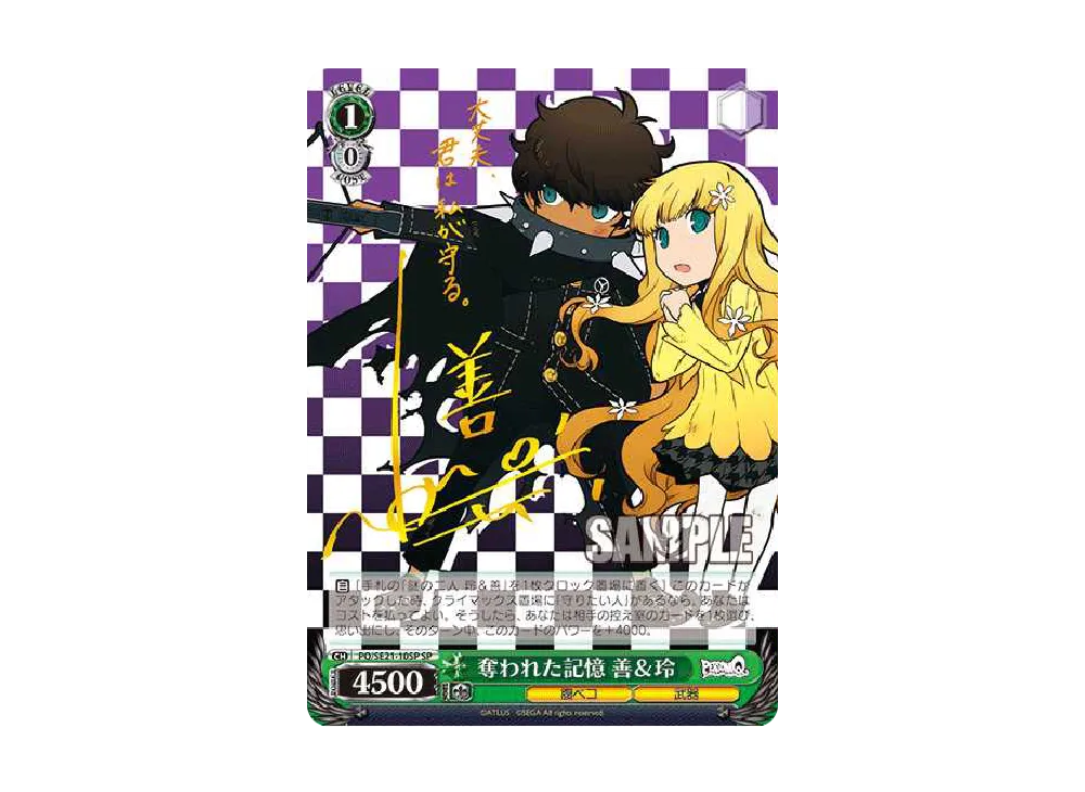 ヴァイスシュヴァルツ ヴァイスシュヴァルツ「エクストラブースター