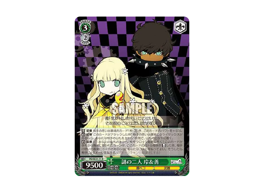 ヴァイスシュヴァルツ ヴァイスシュヴァルツ「エクストラブースター