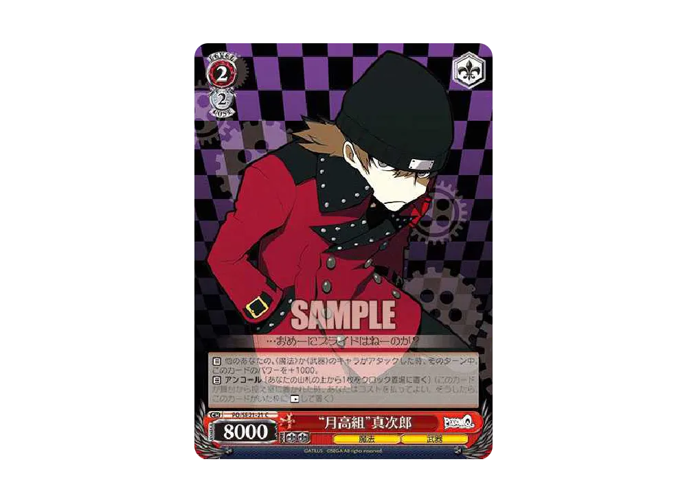 ヴァイスシュヴァルツ ヴァイスシュヴァルツ「エクストラブースター