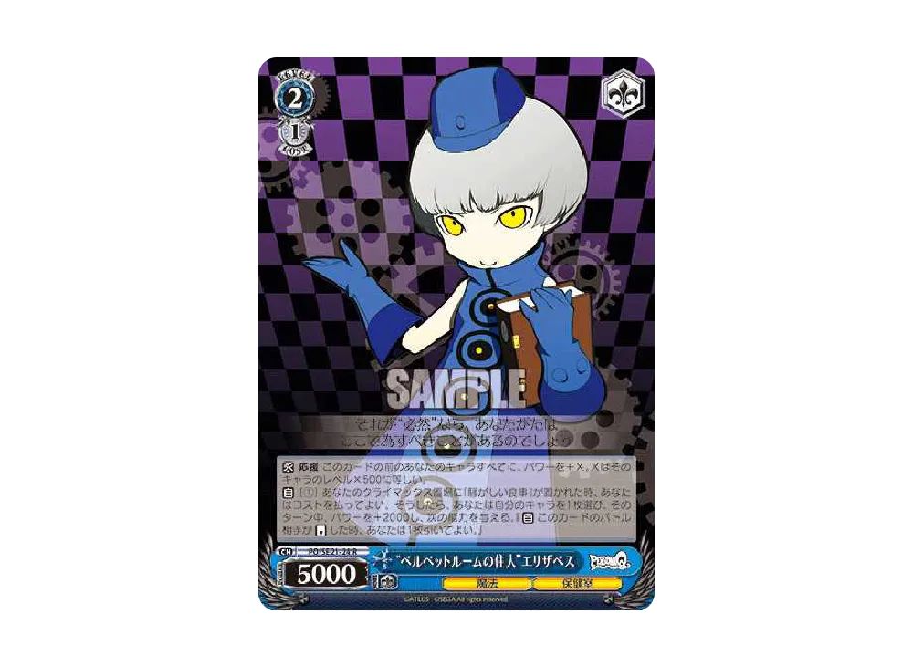 ヴァイスシュヴァルツ ヴァイスシュヴァルツ「エクストラブースター