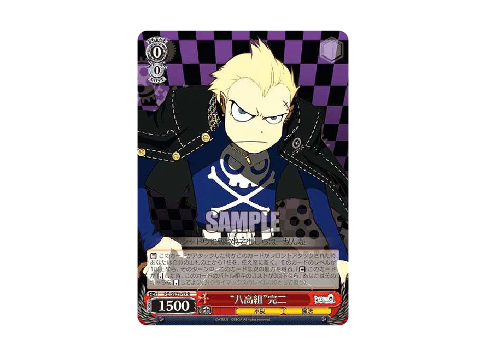 ヴァイスシュヴァルツ ヴァイスシュヴァルツ「エクストラブースター