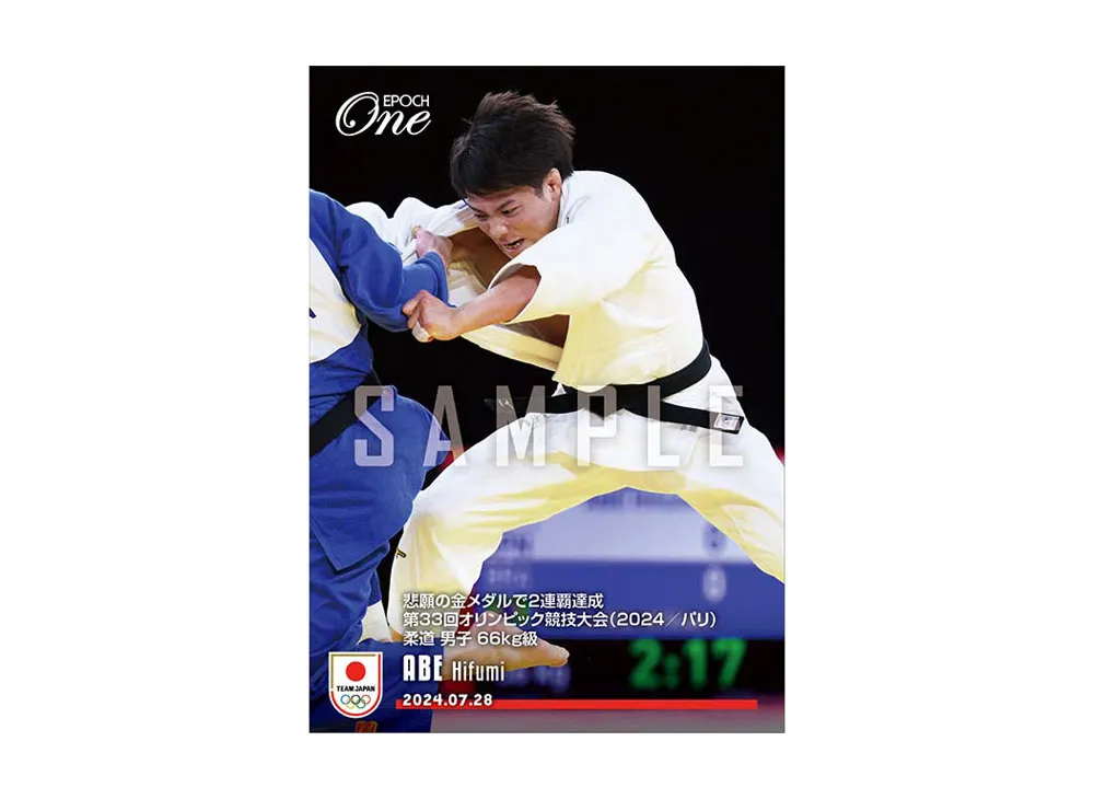 阿部 一二三 (柔道 男子 66kg級) [TJ-000](エポックワン「パリ2024オリンピック メダリストシリーズ」)