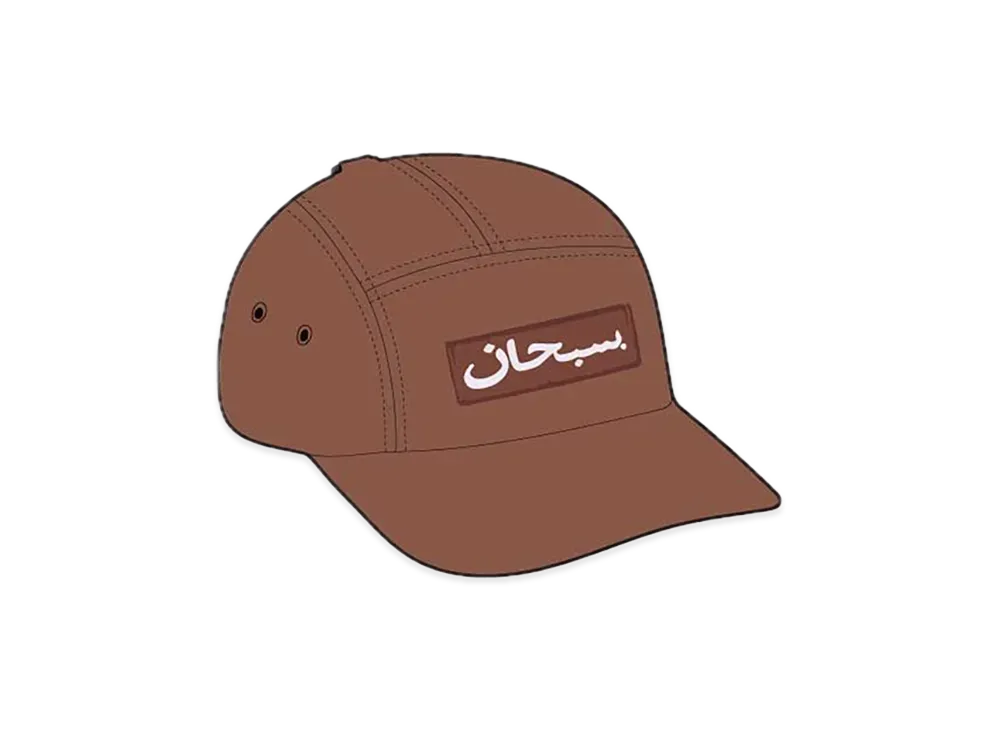 Supreme Arabic Label Camp Cap "Brown" (24FW)
