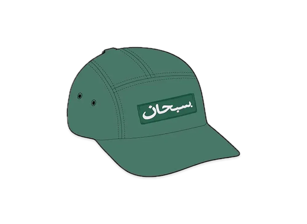 Supreme Arabic Label Camp Cap "Pine" (24FW)