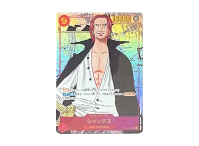 ワンピースカード】「コミパラ シャンクス」の真贋鑑定ポイントとは ワンピースカード】「コミパラ シャンクス」の真贋鑑定ポイントとは