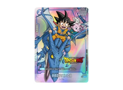 ドラゴンボール ダイマツリ フュージョンワールド 孫悟空 限定 フュージョンワールド】孫悟空(ミニ):DA PR☆の最新相場と値段