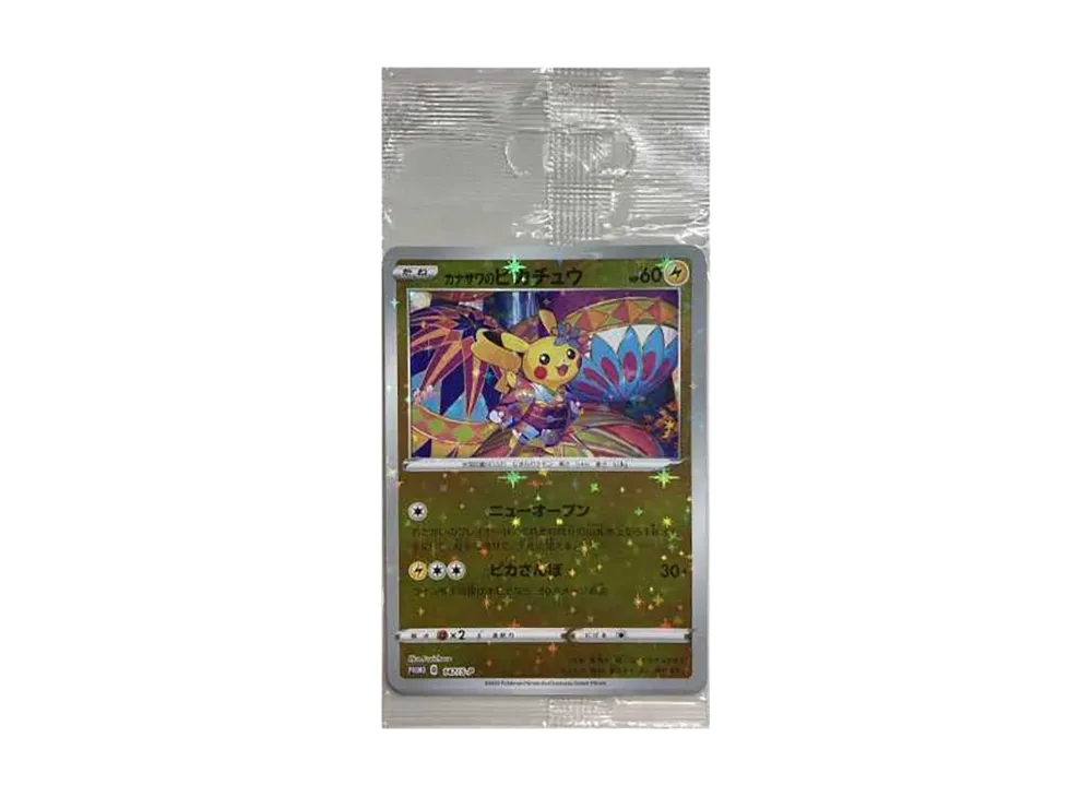 カナザワのピカチュウ　ミロカロス　メッソン　プロモ 147/S-P ポケカ 早い者勝ち・未開封品 カナザワのピカチュウ メッソン