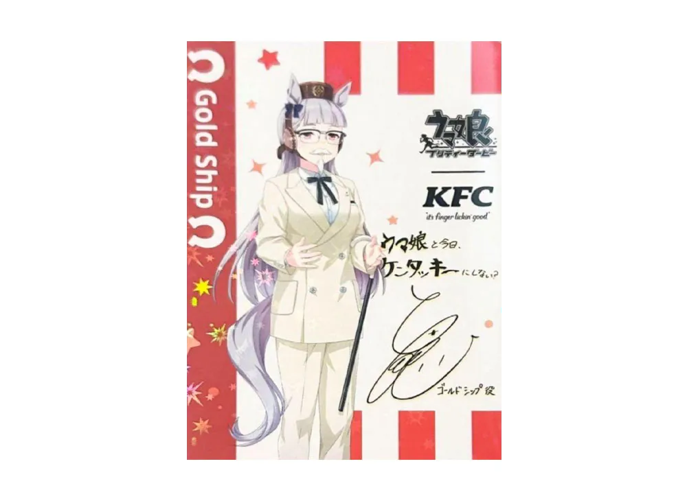 ゴールドシップ サイン(ウマ娘プリティーダービー ケンタッキー