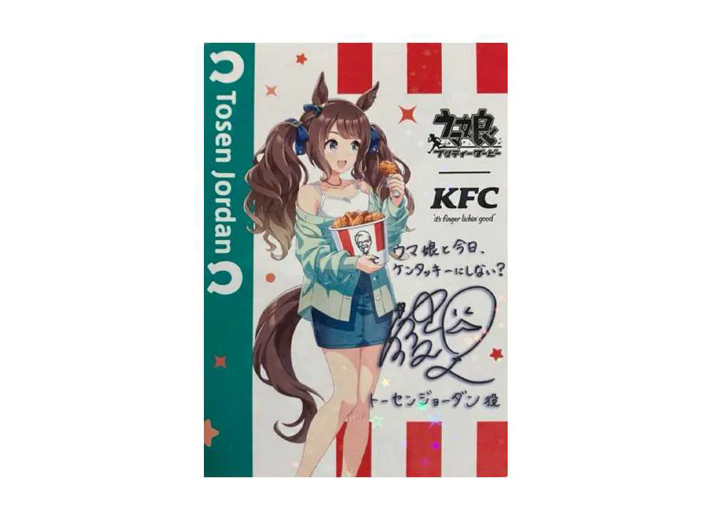 トーセンジョーダン サイン(ウマ娘プリティーダービー ケンタッキーフライドチキン コラボ)