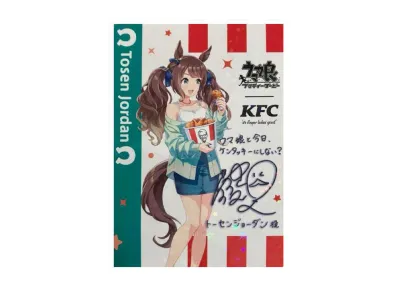 トーセンジョーダン サイン(ウマ娘プリティーダービー ケンタッキーフライドチキン コラボ)